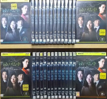 楽天市場】グリーングリーン GREEN GREEN【全6巻セット】【中古