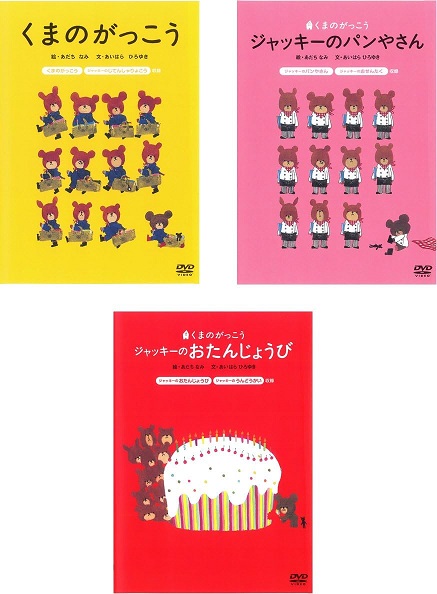 くまのがっこうシリーズ　15冊セット くまのがっこうシリーズ 既15巻｜HONLINE（ホンライン）