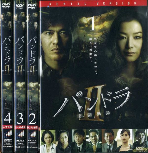 楽天市場】ドラマWスペシャル パンドラ -永遠の命- [堺 雅人 主演