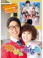 【中古】《ケースなし》棚ぼたのあなた 全29巻セット【訳あり】s27493【レンタル専用DVD】