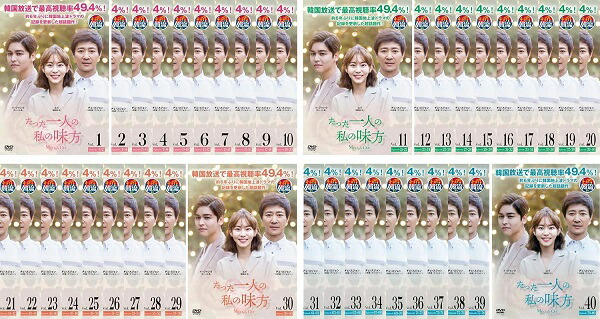 【中古】 たった一人の私の味方（40巻セット） [レンタル落ち] [DVD] 中古】 たった一人の私の味方（40巻セット） [レンタル落ち
