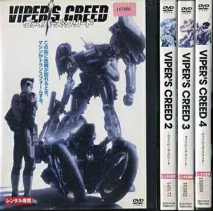 【中古】《ケースなし》VIPERS CREED ヴァイパーズ・クリード 全4巻セット s27975【レンタル専用DVD】画像
