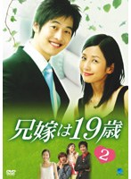 【中古】《ケースなし》兄嫁は19歳(1巻抜け) 計7巻セット s28165【レンタル専用DVD】