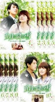 【中古】《ケースなし》五月に降る雪 全10巻セット s28188【レンタル専用DVD】