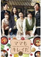 【中古】《ケースなし》ママもキレイだ 全44巻セット【訳あり】s28252【レンタル専用DVD】
