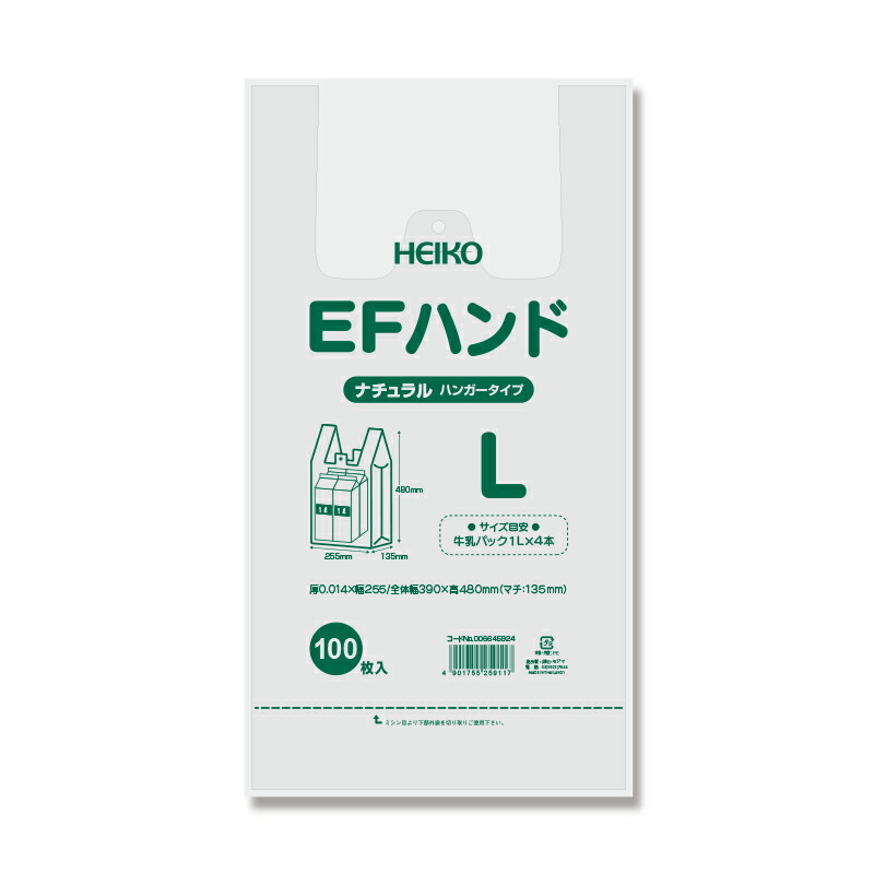 レジ袋 EFハンド ナチュラル L 100枚入 シモジマ