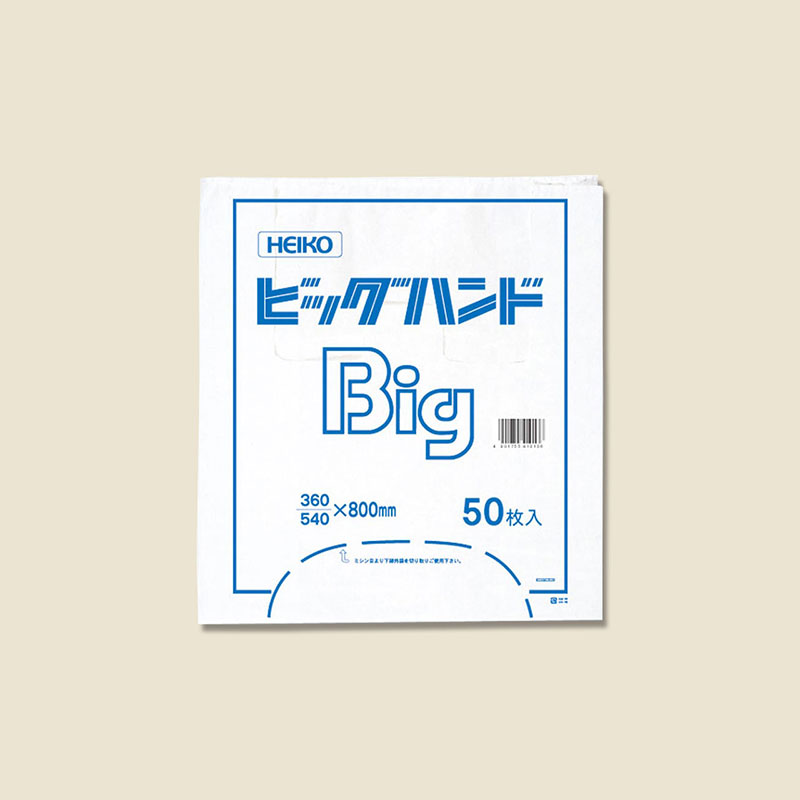 レジ袋 ビッグハンド 50枚入 シモジマ