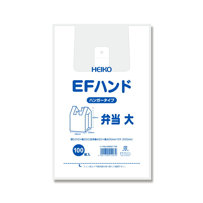 レジ袋 EFハンド 弁当 大 100枚入 シモジマ