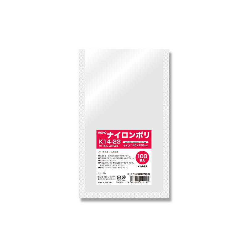 ナイロンポリ K14-23 100枚入 シモジマ