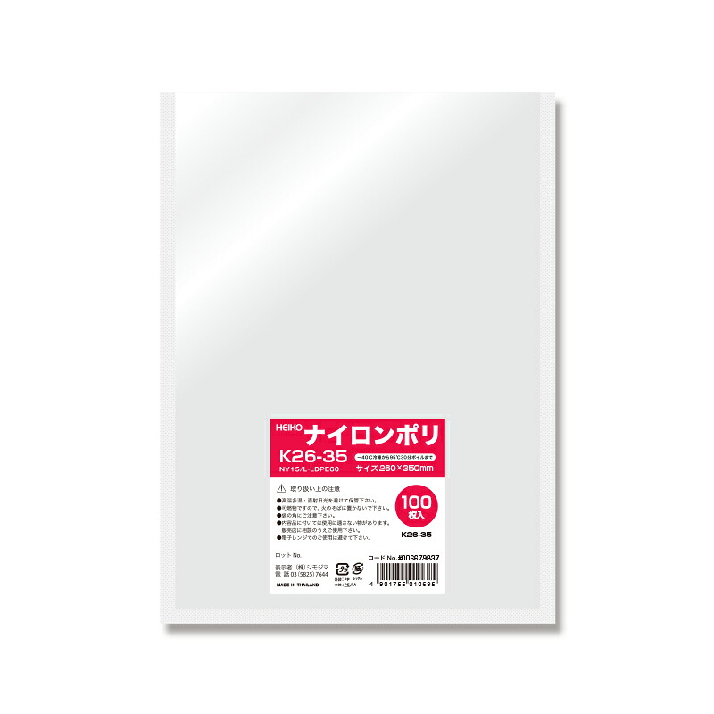 ナイロンポリ K26-35 100枚入 シモジマ