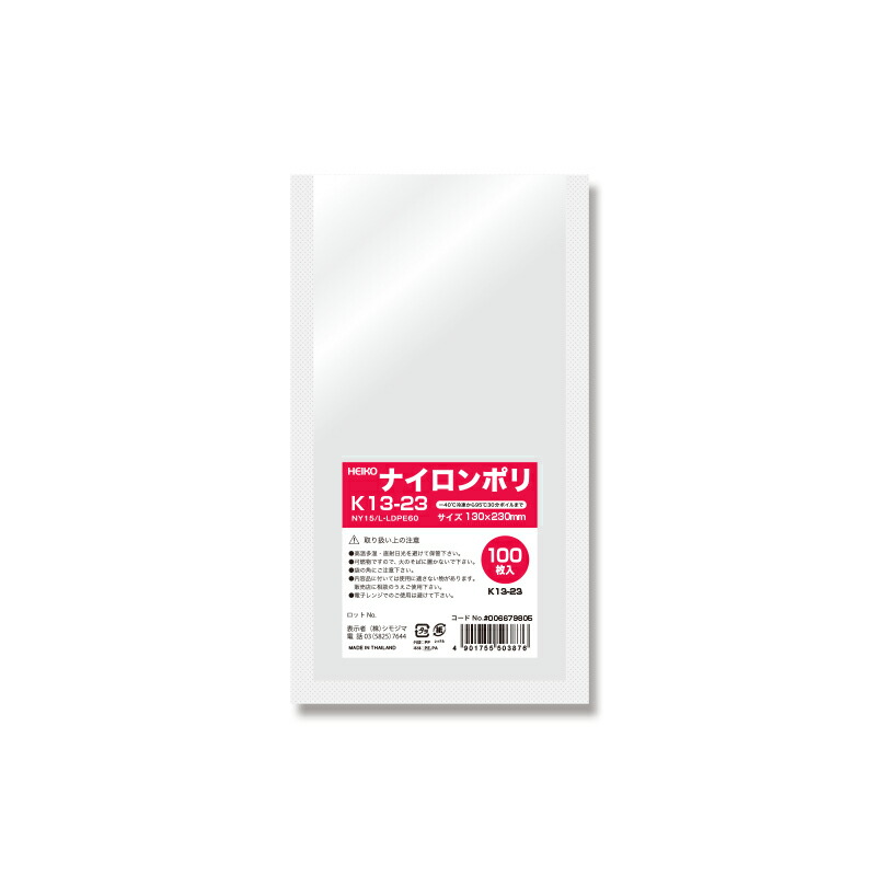 ポリ袋 ナイロンポリ K13-23 100枚入 シモジマ