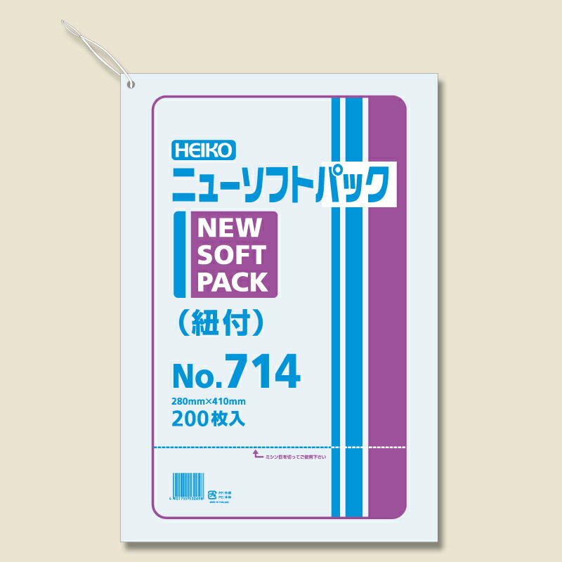 ポリ袋 ニューソフトパック No.714 紐付 200枚入 シモジマ