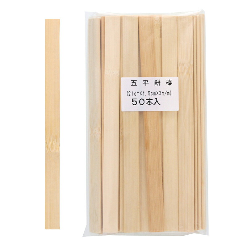 五平もち棒 21cm 50本入 まるわ