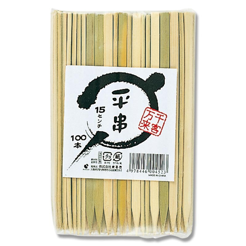竹串 平串 15cm 幅6mm 100本入 まるき