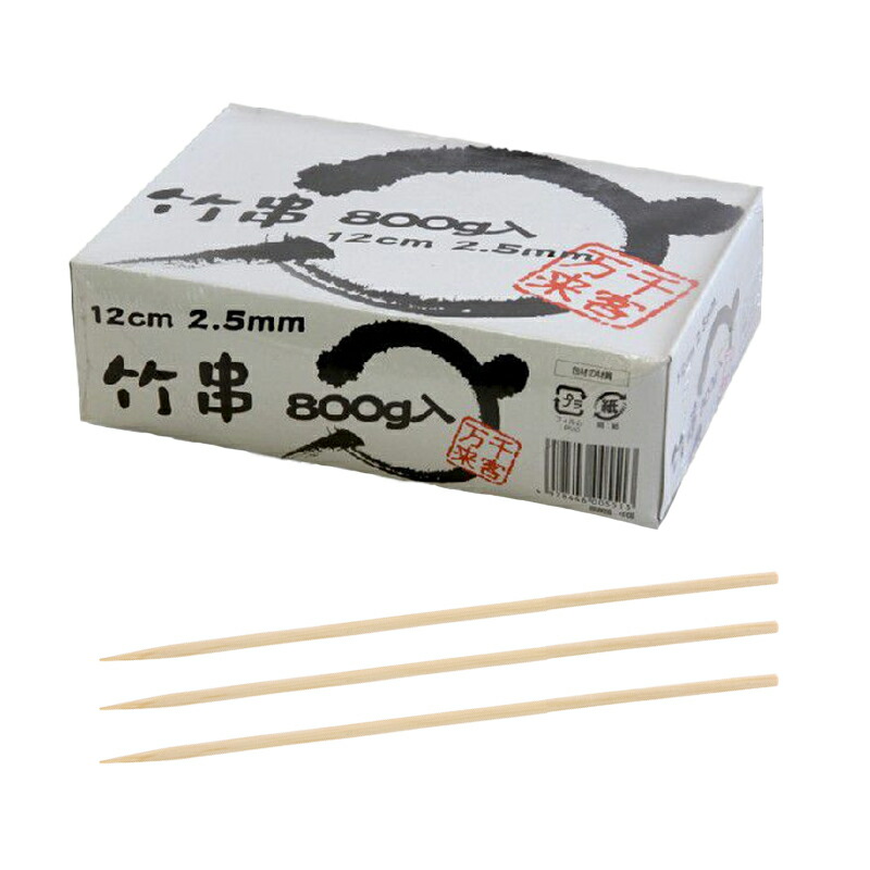 竹串 竹串 12cm 800g まるき
