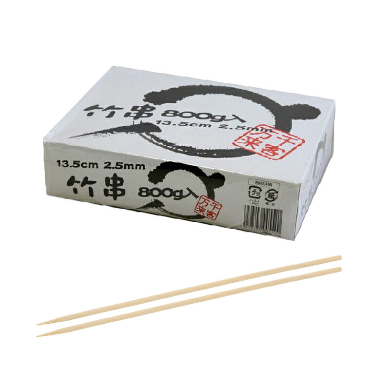竹串 竹串 13.5cm 800g まるき