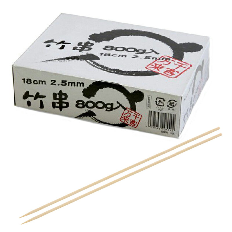 竹串 竹串 18cm 800g まるき