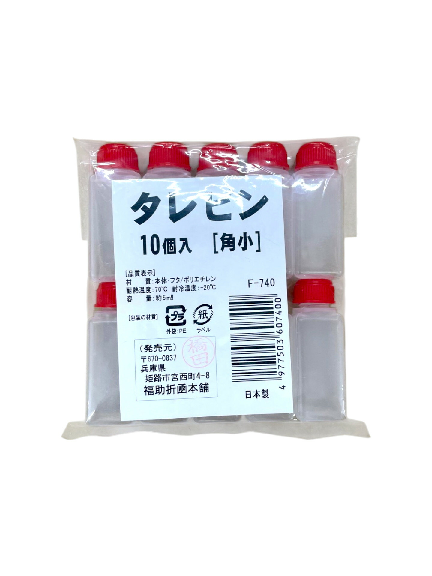 楽天市場】タレビン 角小 (200) KS 6ml (200個入) 中央化学お弁当用