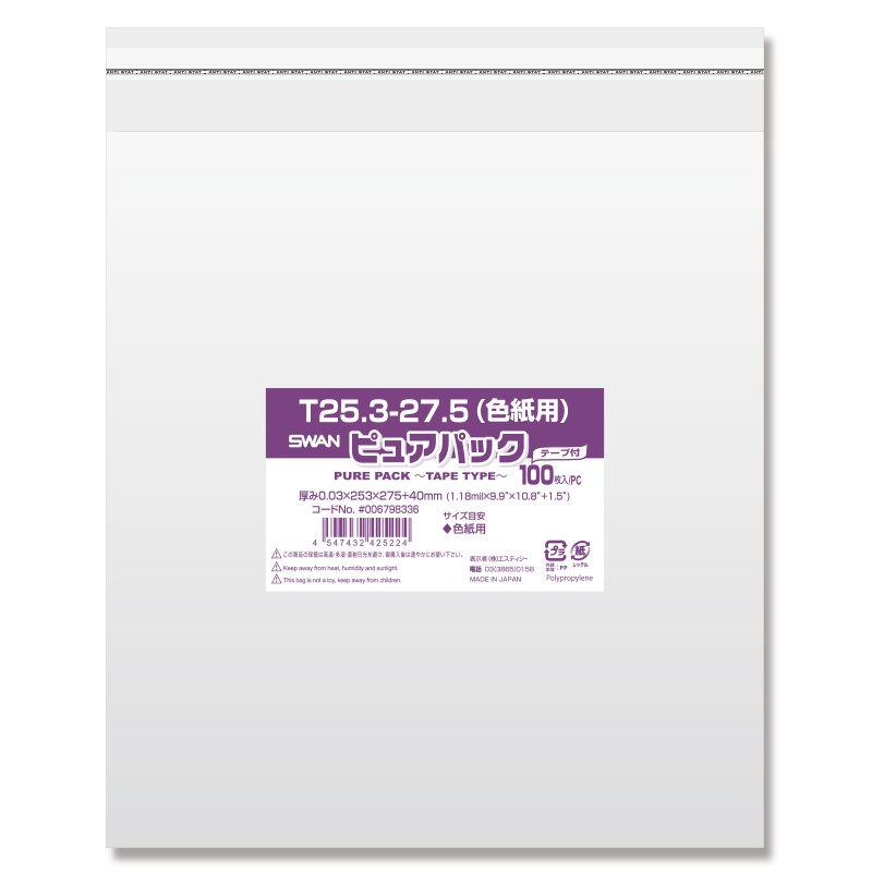 OPP袋 ピュアパック T25.3-27.5(色紙用) 100枚 シモジマ