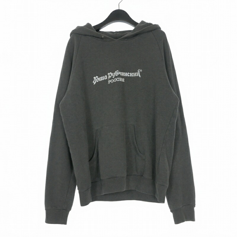 【中古】ゴーシャ ラブチンスキー Gosha Rubchinskiy Logo Hoodie プルオーバーフーディ パーカー プリント 長袖 L チャコールグレー メンズ 【ベクトル 古着】 260302