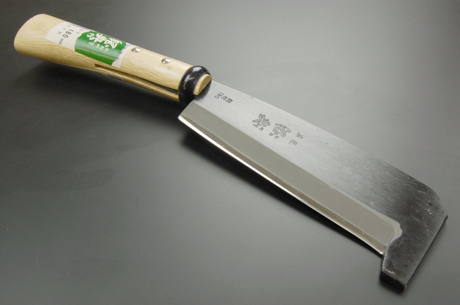 鋼典　鍛造鋼付箸付鉈180mm(C-7) 　　　 コンビニ受取不可 5,588円