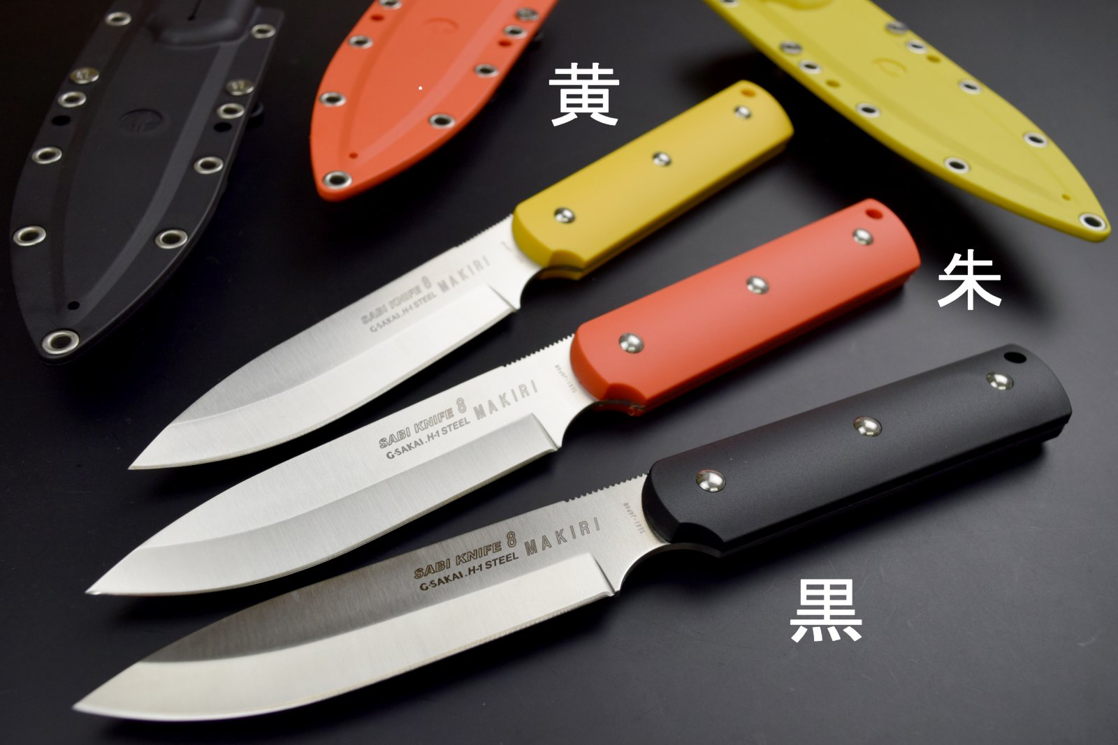 G・サカイ 　SABI KNIFE-8 MAKIRI SPORTS(直刃) 　サビナイフ8　マキリスポーツ 　魚　　コンビニ受取不可。