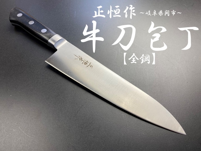 楽天市場】(大阪・堺製) 有楽 牛刀 180mm 34001 AEBL鋼 (ピュア