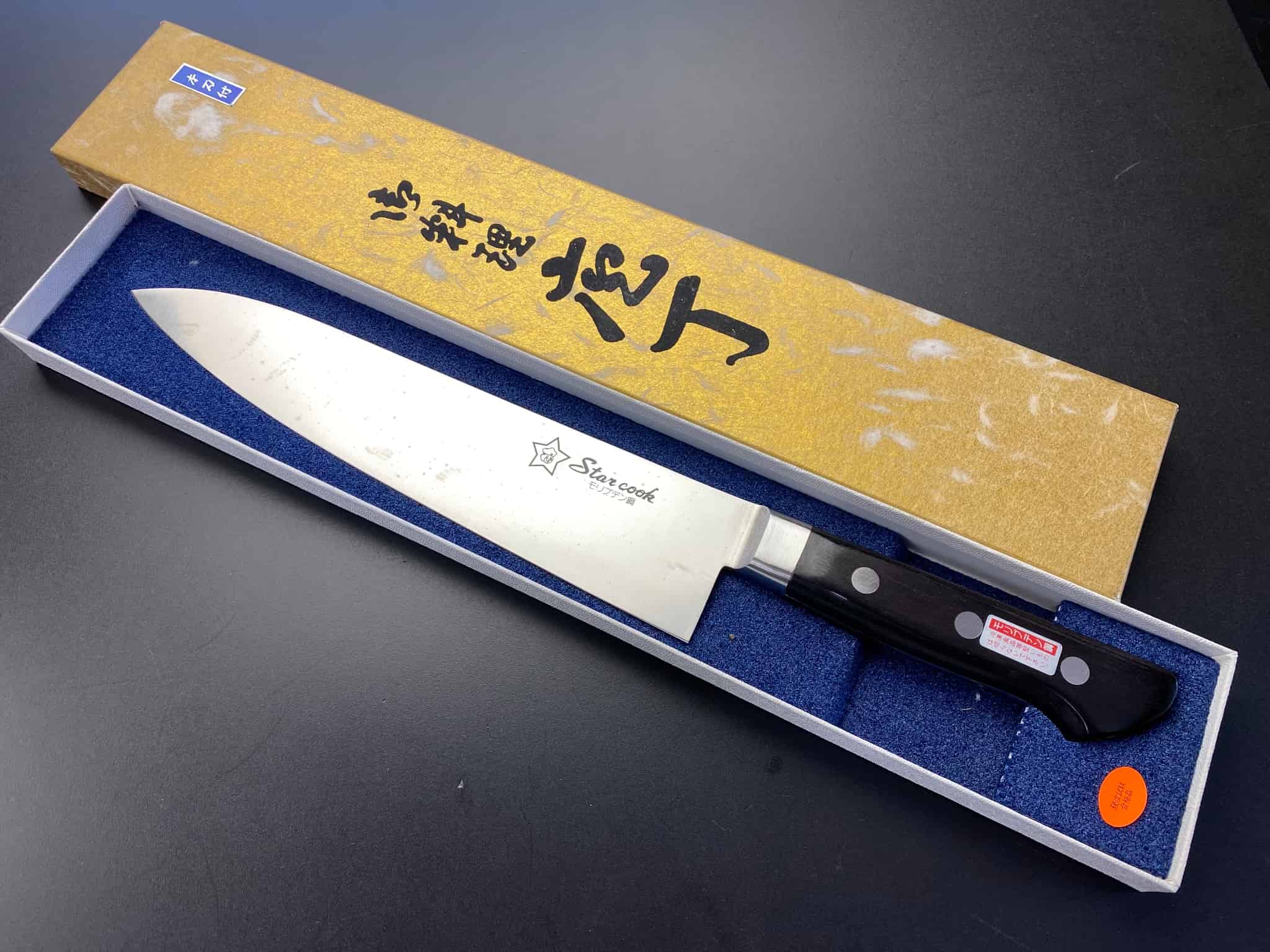Star cook 包丁 スターコック ステンレス 牛刀 240mm SSG-240 コンビニ受取不可