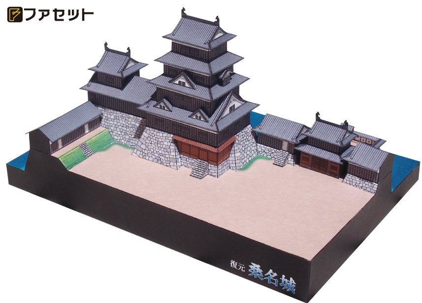 ８月限定、沼田城 楽天市場】日本名城シリーズ1／300 真田の城 沼田城