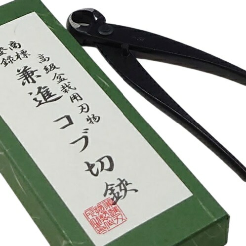 Made インチ 関のまかない方ブランド名「濃州正恒作」