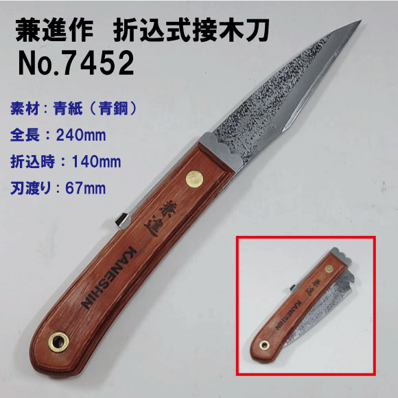 V.ROAD　盆栽　植木　庭木 　折込式接木切り出し　No.7452