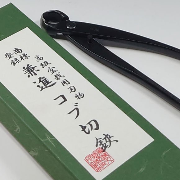 Made インチ 関のまかない方ブランド名「濃州正恒作」
