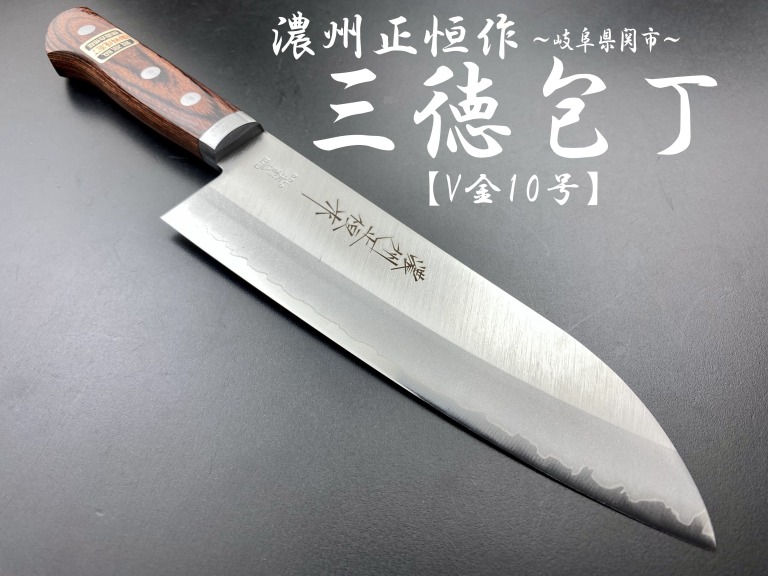 濃州正恒作　包丁 　V10ゴールド口金付 　　三徳包丁165mm(CV-601M) 　　　コンビニ受取不可