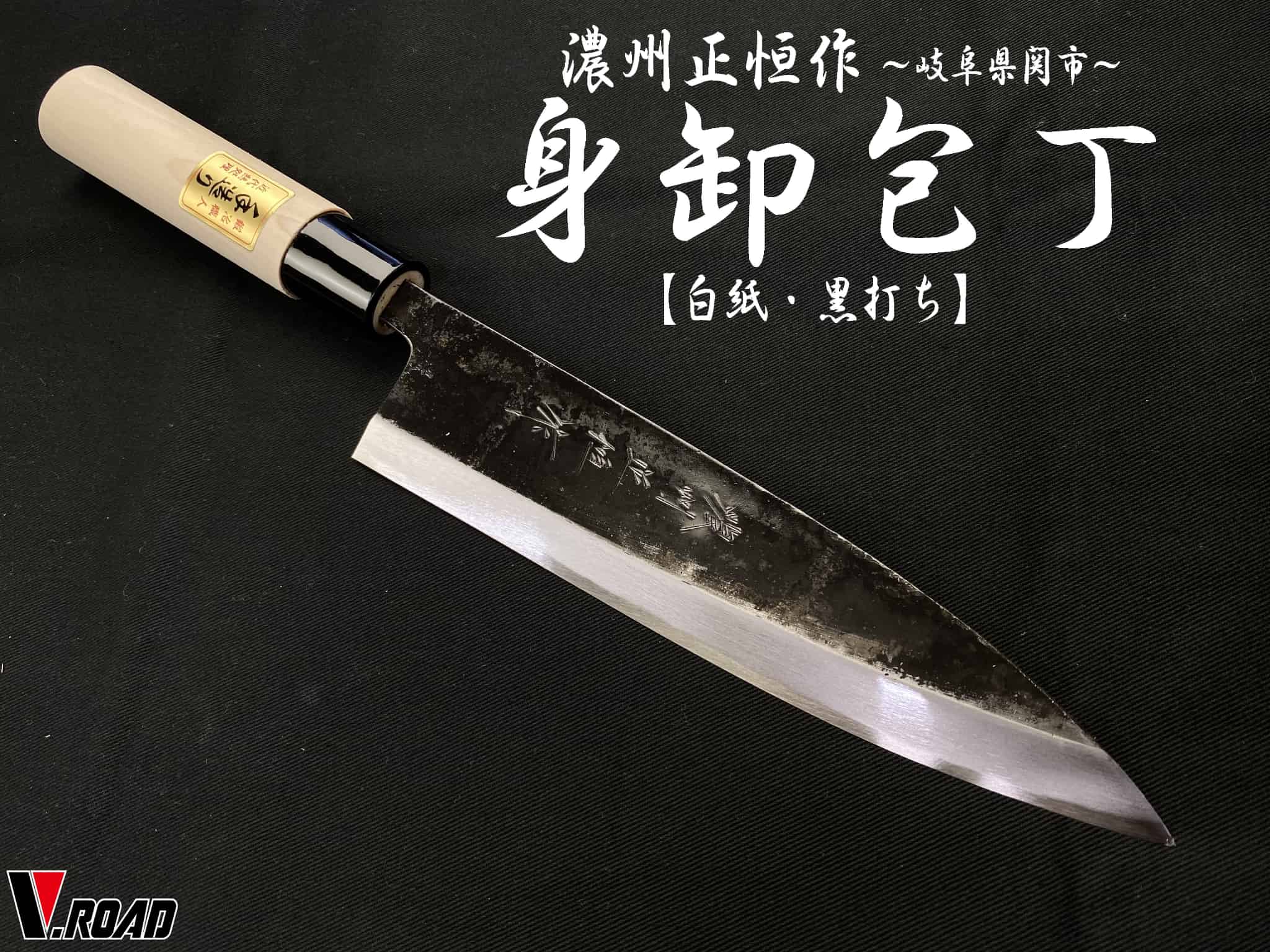 楽天市場】日本鋼（特製） 身卸 210mm 實光包丁(堺包丁) 贈り物