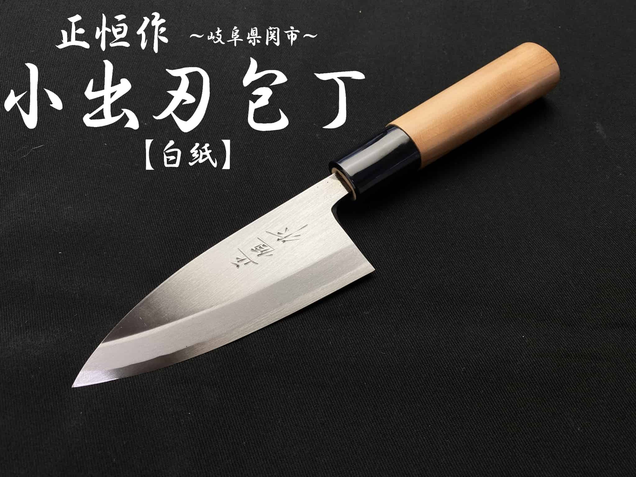 関市の御前上等まかない方「涼風」