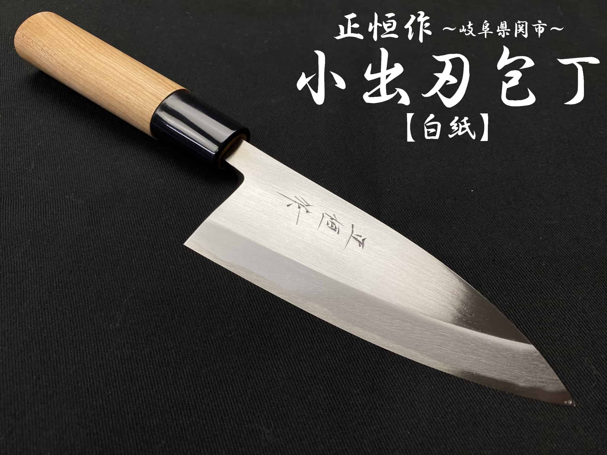 関市の御前上等まかない方「涼風」