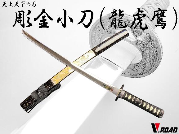 楽天市場】模造刀（日本刀の模造品） ミニミニ竜セット（金