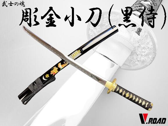 楽天市場】V.ROAD 模造刀懐剣刀 金茶短刀 小太刀 コンビニ受取不可