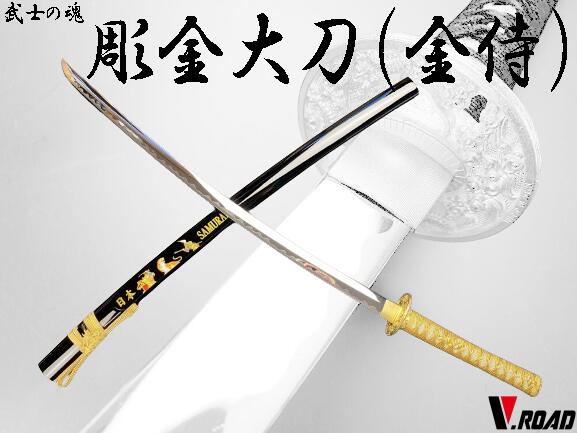 楽天市場】V.ROAD 模造刀 彫金大刀 (龍虎鷹) SW-1600L コンビニ