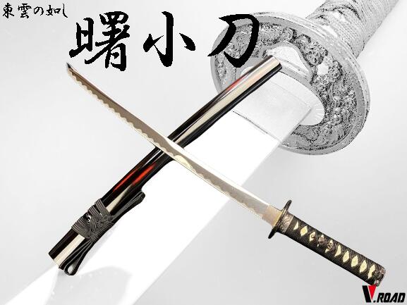 濃州正恒作　模造刀　曙小刀　上　4点セット　模造刀　折紙　刀拭クロス　刀袋　　美術刀剣シリーズ｜岐阜関刃物工房V.ROAD