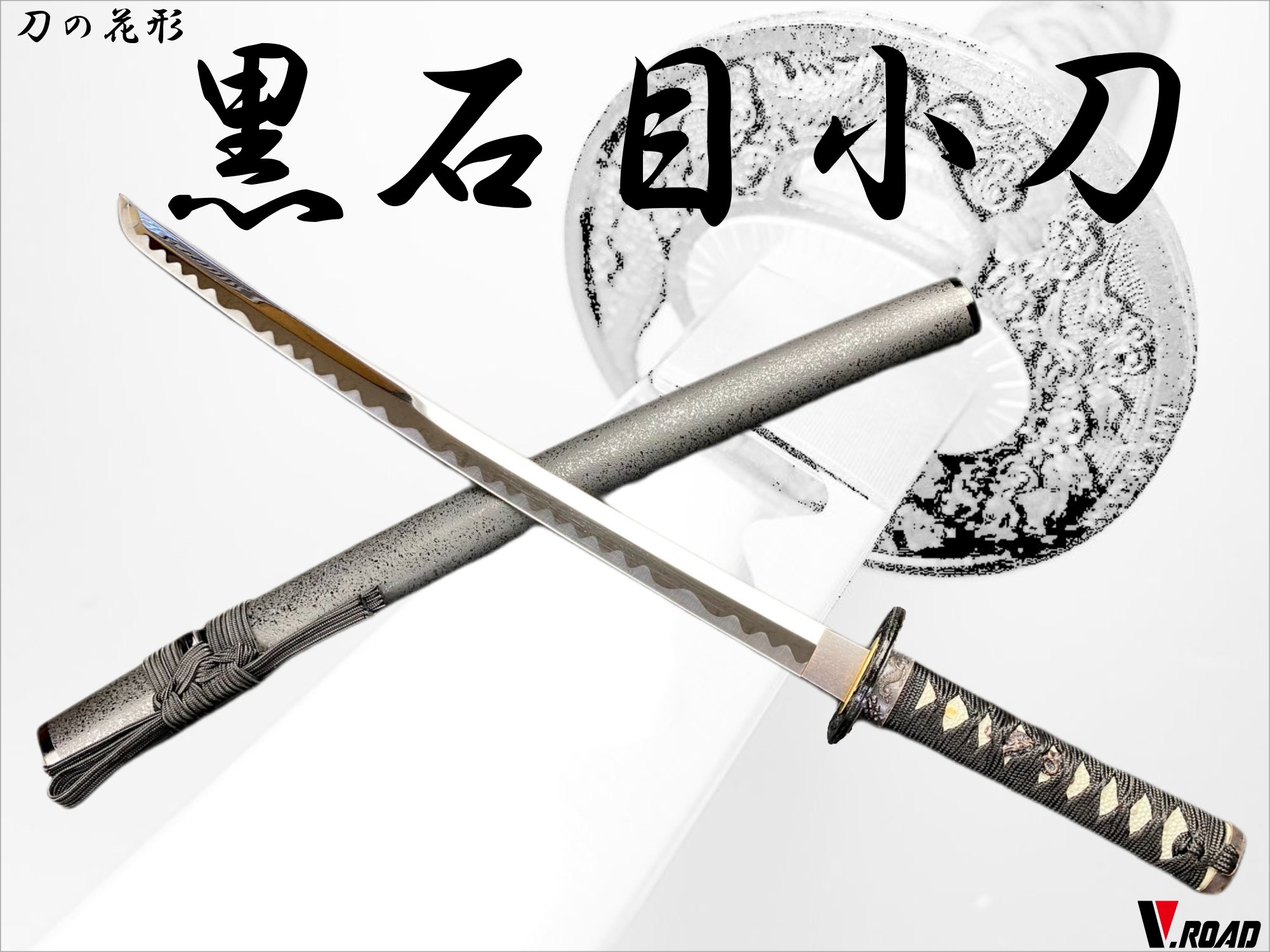 楽天市場】濃州正恒作 模造刀 黒石目小刀 3点セット 模造刀 折紙 刀拭