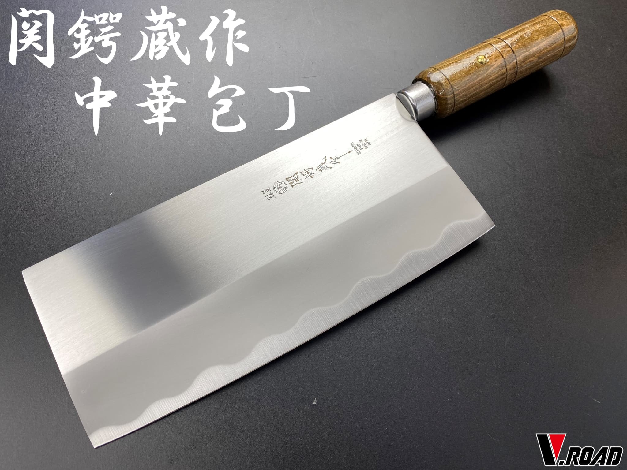 中華包丁 210mm 正広作 関の刃物 角大型 中厚 肉 魚 野菜切り 万能包丁 楽天市場】関の刃物 中華包丁 21cm (210mm) 正広 角大型 中厚