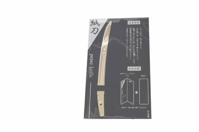 楽天市場】ペーパーナイフ 紙刀 短刀 厚藤四郎 PPK002 メール便