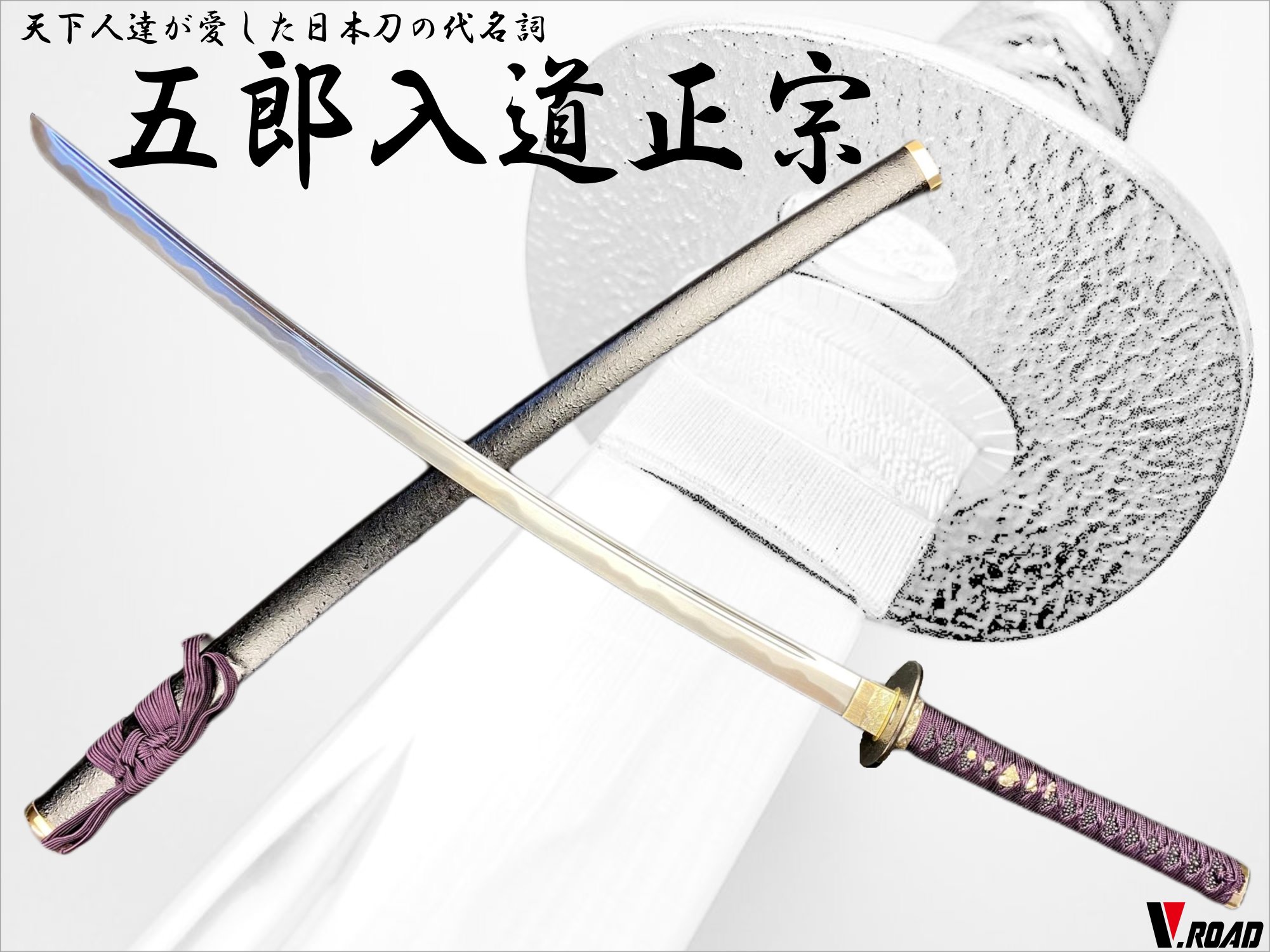 楽天市場】濃州正恒作 模造刀 黒石目大刀 3点セット 模造刀 折紙