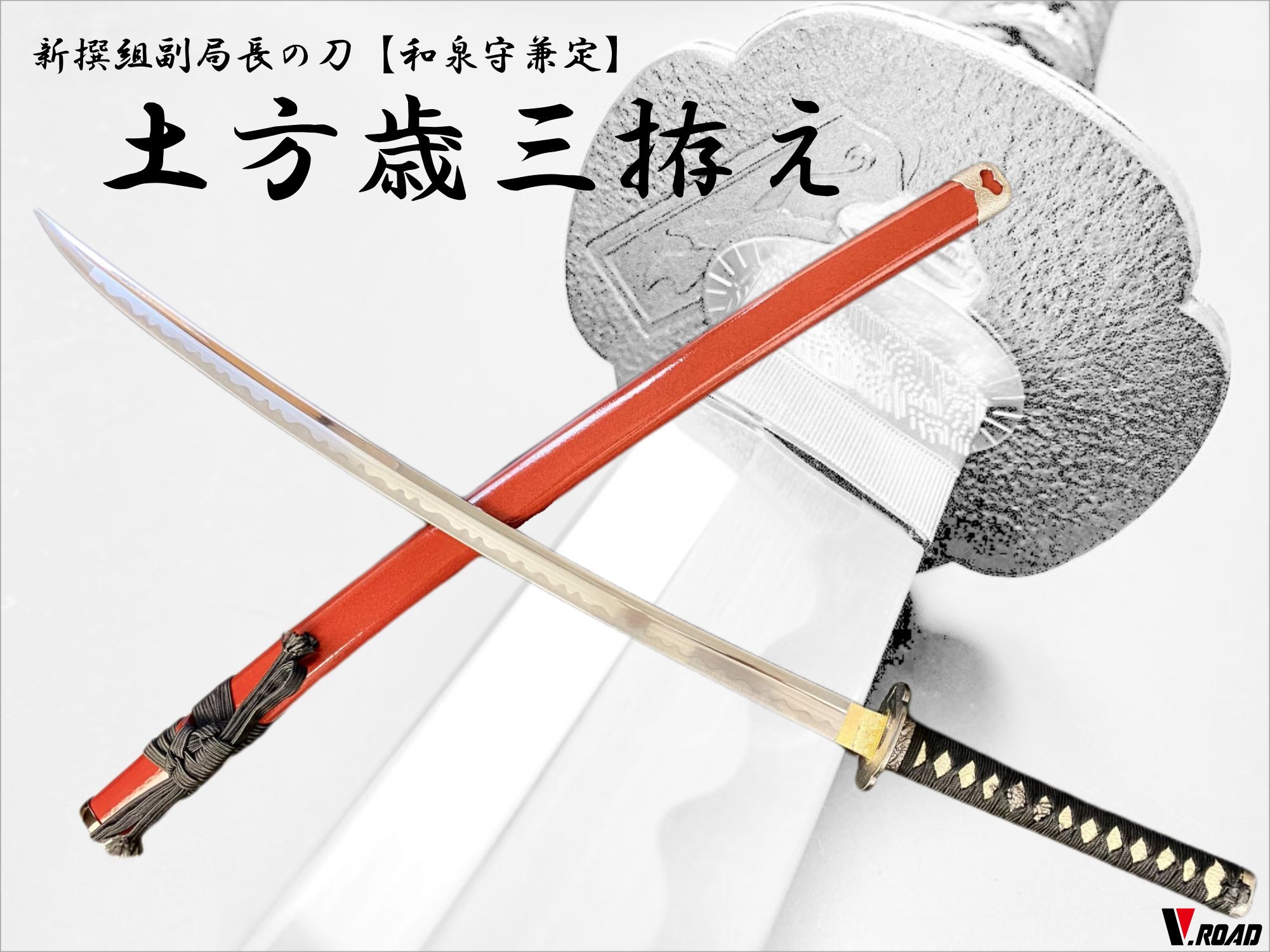 楽天市場】濃州正恒作 模造刀 坂本龍馬 大刀 3点セット 模造刀