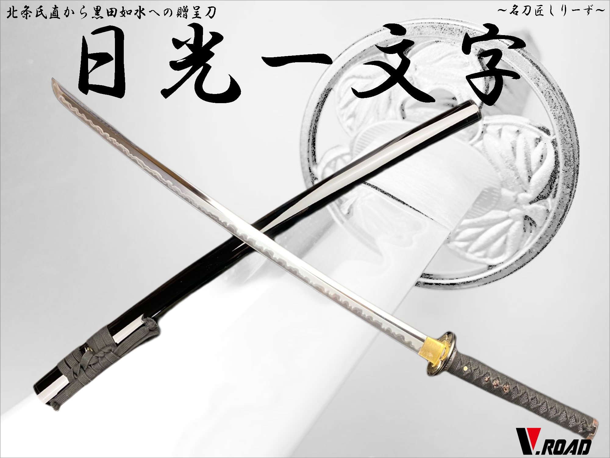 楽天市場】濃州正恒作 模造刀 正宗 3点セット 模造刀 折紙 刀拭クロス