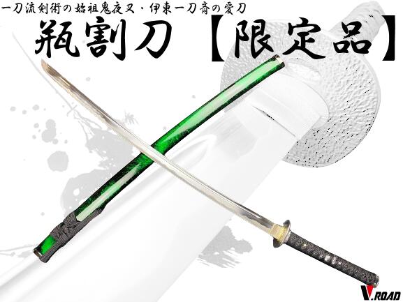 楽天市場】美術刀剣 模造刀 V.ROAD限定 オリジナル 山姥切長義 コンビニ受取不可 : 岐阜関刃物工房V.ROAD