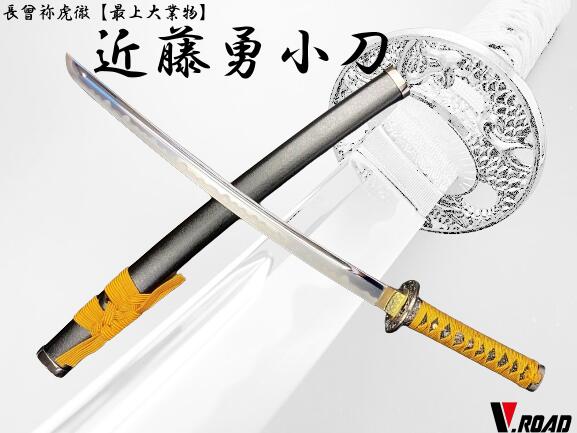 濃州正恒作　模造刀　近藤勇　小刀　3点セット 　模造刀　折紙　刀拭クロス 　　維新志士シリーズ