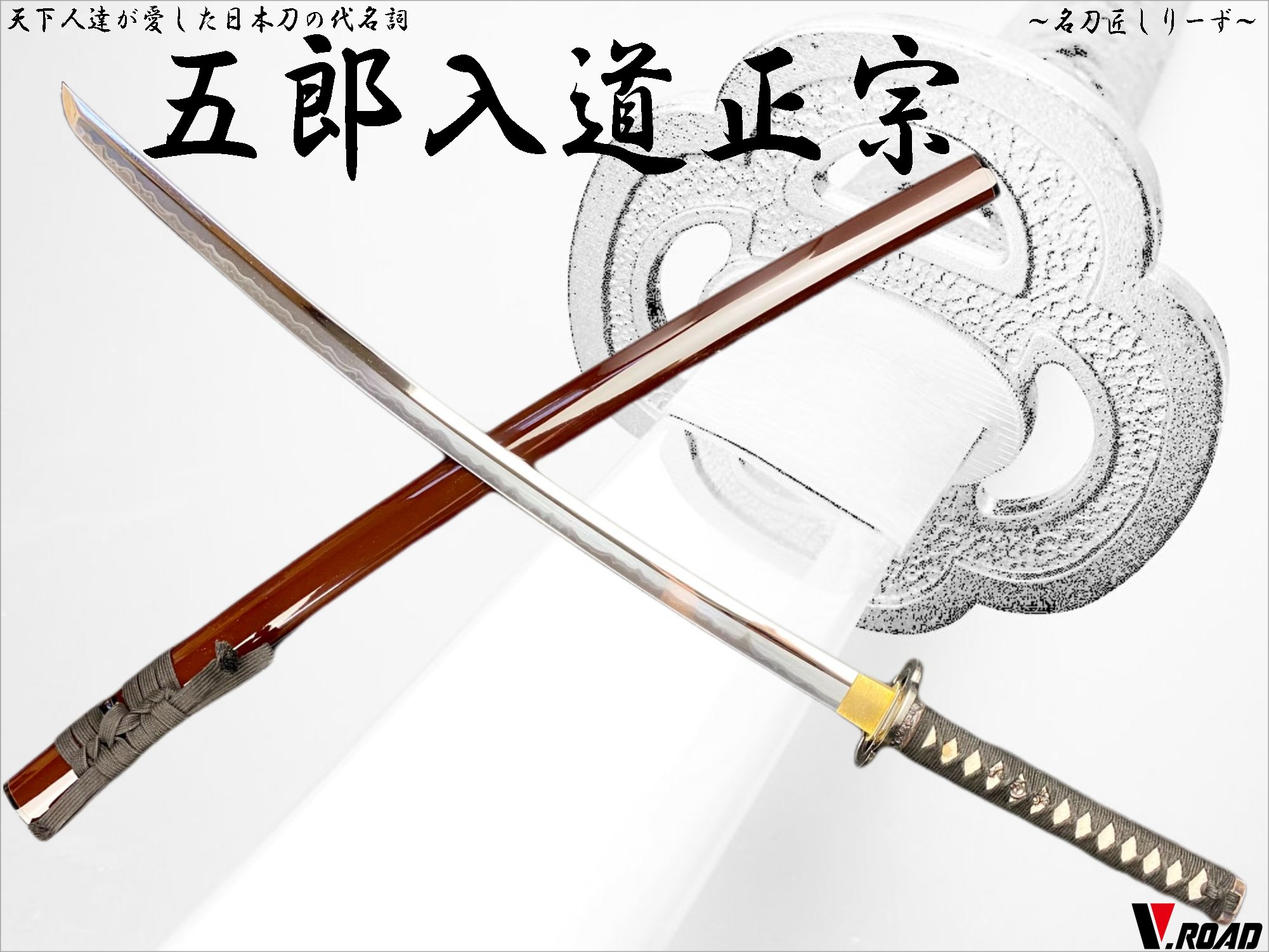 楽天市場】濃州正恒作 模造刀 正宗 3点セット 模造刀 折紙 刀拭