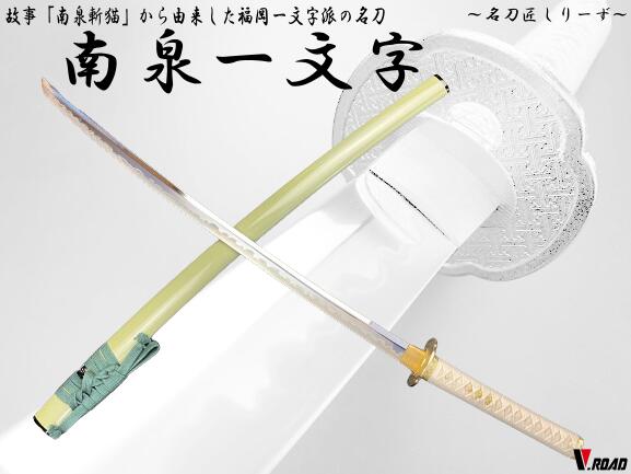 楽天市場】濃州正恒作 模造刀 山姥切長義 4点セット 模造刀 折紙 刀拭